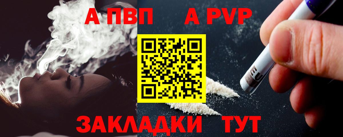 Alpha-PVP мука  Alfa_PVP СК КРИС  Аша  Вход с VPN 