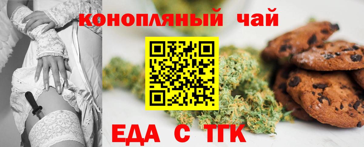 Аша  Еда ТГК конопля  Вход с VPN 