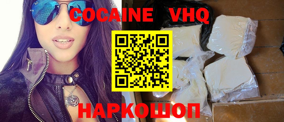 КОКАИН Боливия  Вход с VPN  КОКАИН  КОКАИН Fish Scale  Аша 