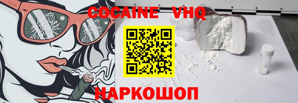 Кокаин Колумбийский Аша