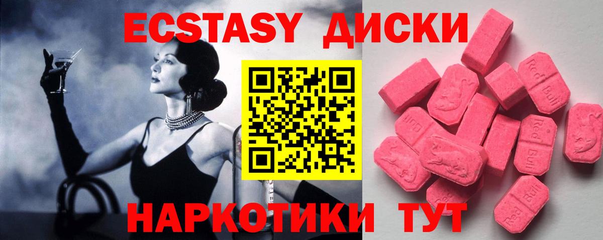 Экстази Cube  сколько стоит  Аша  Вход с VPN  Экстази 