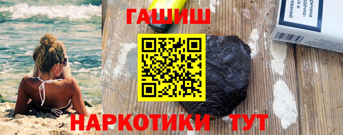 Аша  Гашиш Cannabis  Гашиш индика сатива  Вход с VPN 