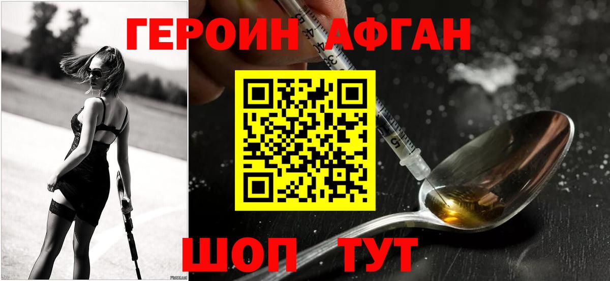 ГЕРОИН белый  ГЕРОИН  Аша  Вход с VPN 