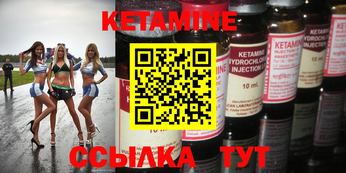 Аша  Кетамин ketamine  Кетамин ketamine  Вход с VPN 