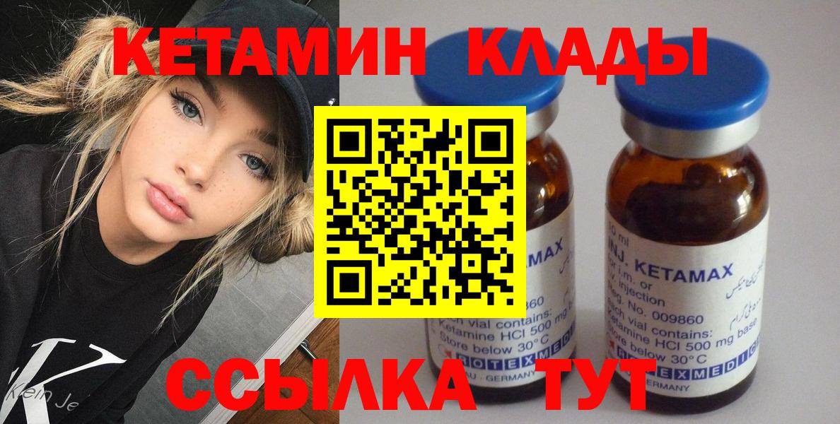 КЕТАМИН ketamine Аша