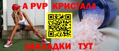 таблы Протвино