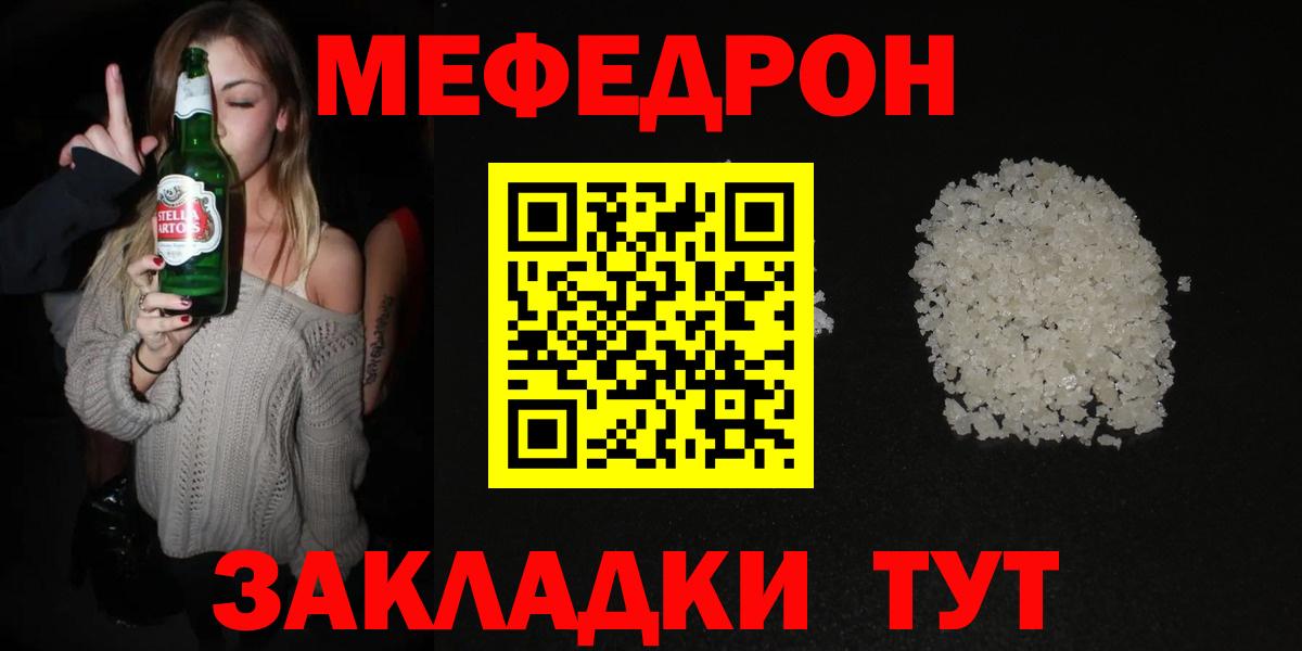 Мефедрон  Аша
