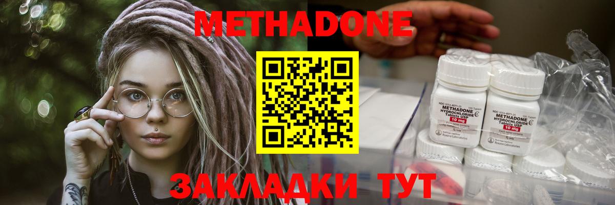 МЕТАДОН VHQ  МЕТАДОН белоснежный  Аша  ОМГ ОМГ ТОР  Вход с VPN 