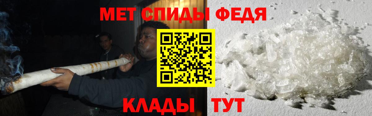 МЕТАМФЕТАМИН мет Аша