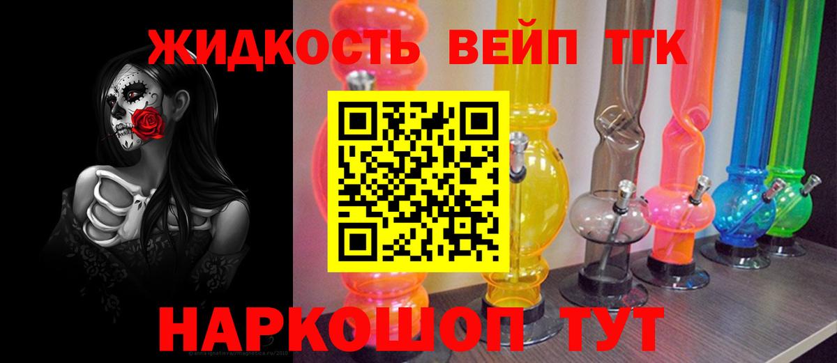 ТГК гашишное масло  Вход с VPN  Аша 